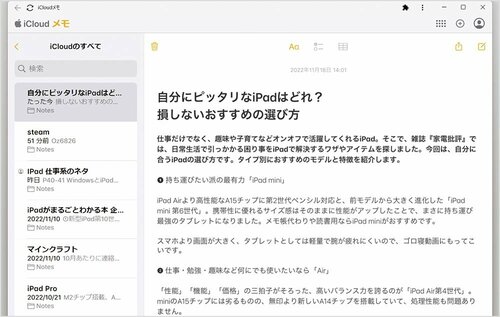 アプリのようにデスクトップに表示 ファイル転送アプリおすすめ イメージ4