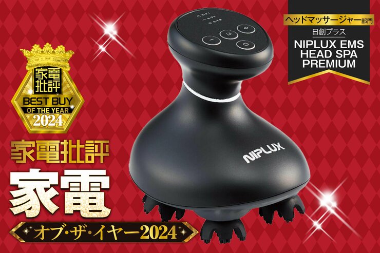 【ヘッドマッサージャー】日創プラス「NIPLUX EMS HEAD SPA PREMIUM」は豊富な付属品とEMSが魅力！