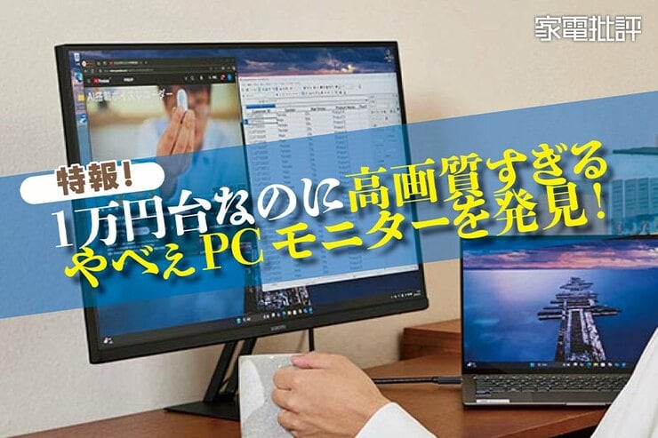 シャオミ「Xiaomi 2K モニター A27Qi」は低価格でも良質な画質！