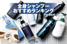 全身シャンプーのおすすめランキング。メンズ向けの人気製品を比較