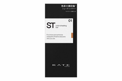 ケイト 「カラーシェーディングバー」