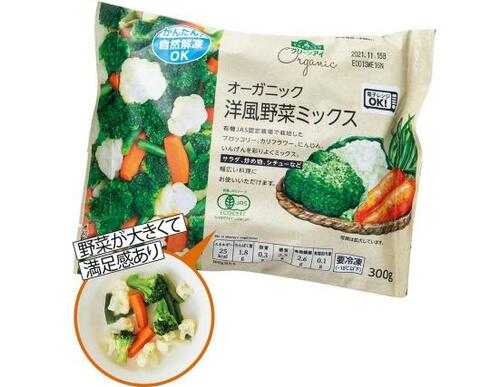 洋風野菜ミックスを使った手間いらずレシピご紹介します! イメージ