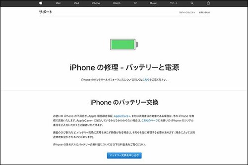 バッテリー交換はネット予約が賢い方法です イメージ2