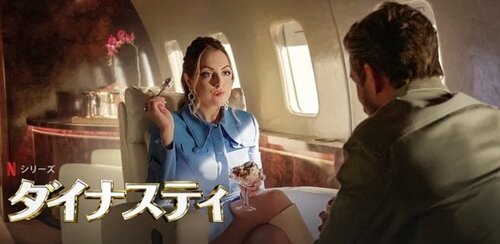 ダイナスティ イメージ