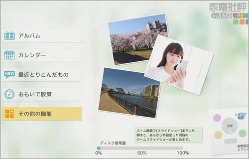 「おもいでばこ」シリーズってどんなもの？ デジタルフォトアルバムストレージおすすめ イメージ