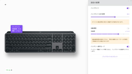結果:専用アプリによる機能が充実してる! イメージ4