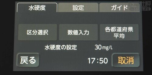 水の硬度まで設定できる 高級炊飯器おすすめ イメージ