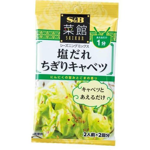 ニンニク風味でガッツリ系おかずにちぎって和えるだけのS&B イメージ