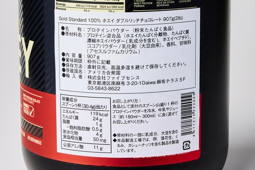 プロテインおすすめ オプティマムニュートリション ゴールドスタンダード 100% ホエイ プロテイン ダブルリッチチョコレート イメージ2