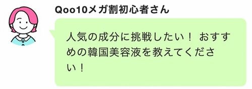 【美容液】イニスフリー「レチノール PDRN アドバンスド セラム」 Qoo10メガ割おすすめ イメージ