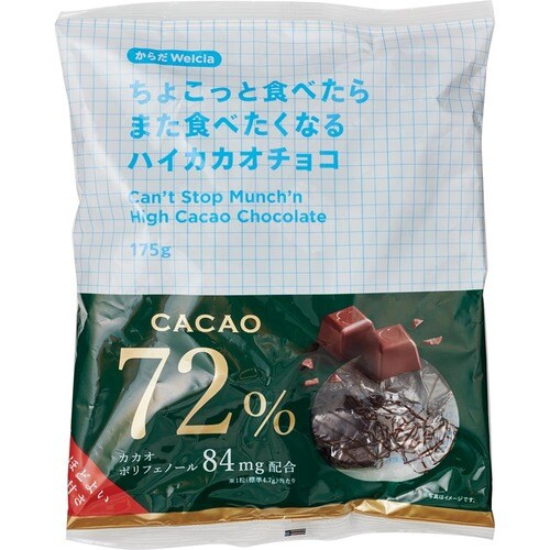 LDKベストバイおすすめ からだWelcia ちょこっと食べたらまた食べたくなる ハイカカオチョコ イメージ1