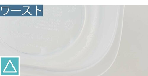 ワースト ご飯冷凍容器おすすめ イメージ