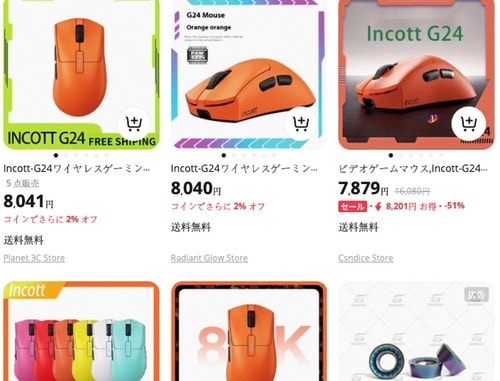 同じ商品でも出品するストアごとに価格が異なります AliExpressおすすめ イメージ