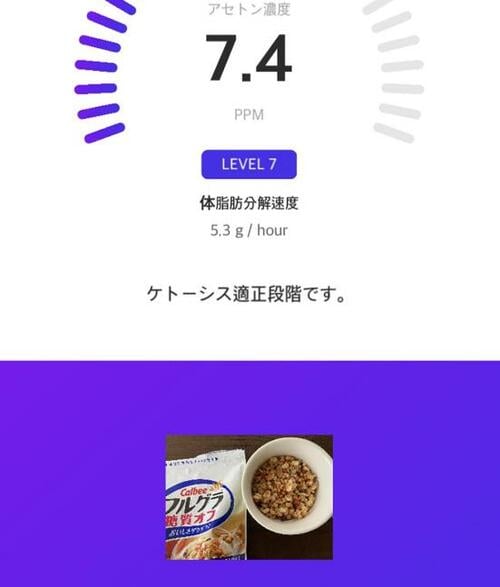 ポイント3：食事やカロリーも記録できる イメージ