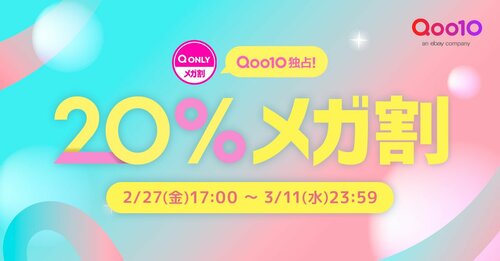 セール会場はこちら イメージ