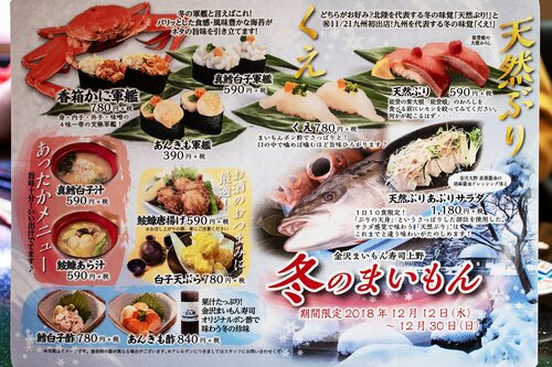 メニューの一例