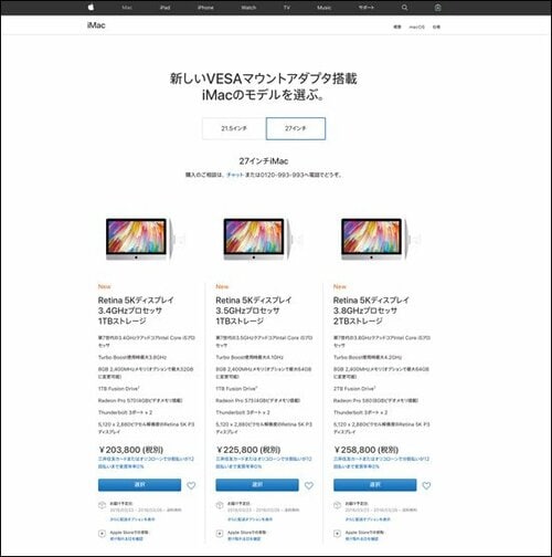 【お得技①】27インチ5Kの最安モデルがおすすめです イメージ