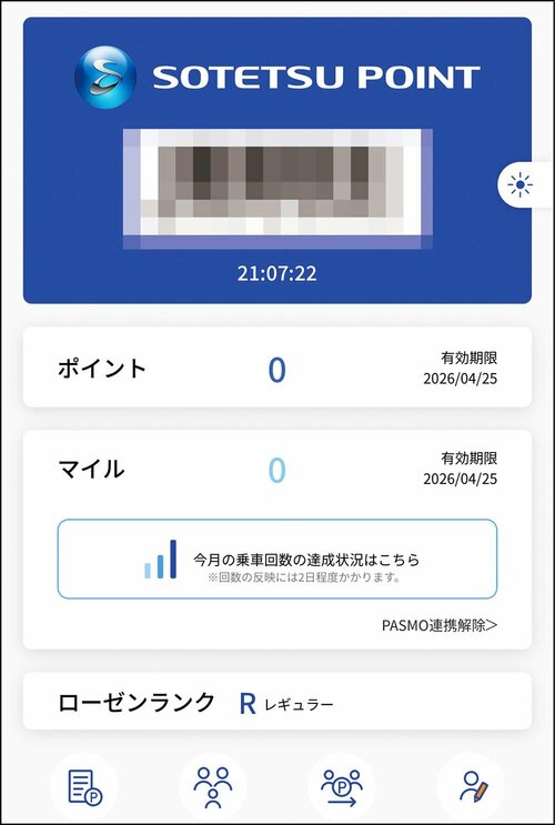 買い物でも貯まります! 電車ポイントのサービス比較おすすめ イメージ