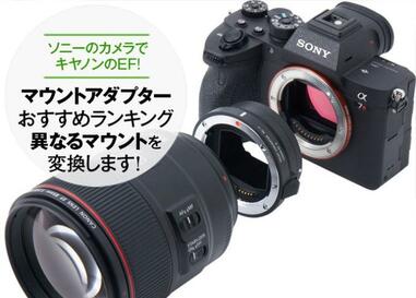 Canon一眼レフカメラをお持ちの方におすすめなレンズ！アダプター付！袋付き！ Nikon Z にCanon EF レンズを付けるマウントアダプター - YouTube