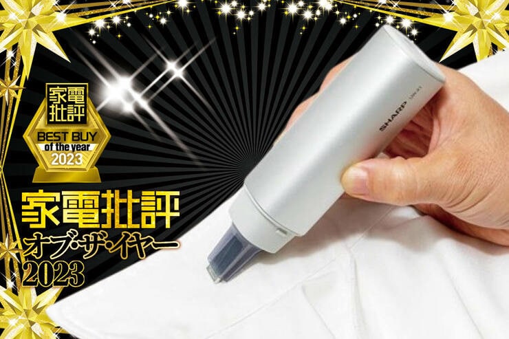 シミ洗浄機のおすすめはシャープ「超音波ウォッシャーUW-X1」カレーや口紅汚れを落としやすい!