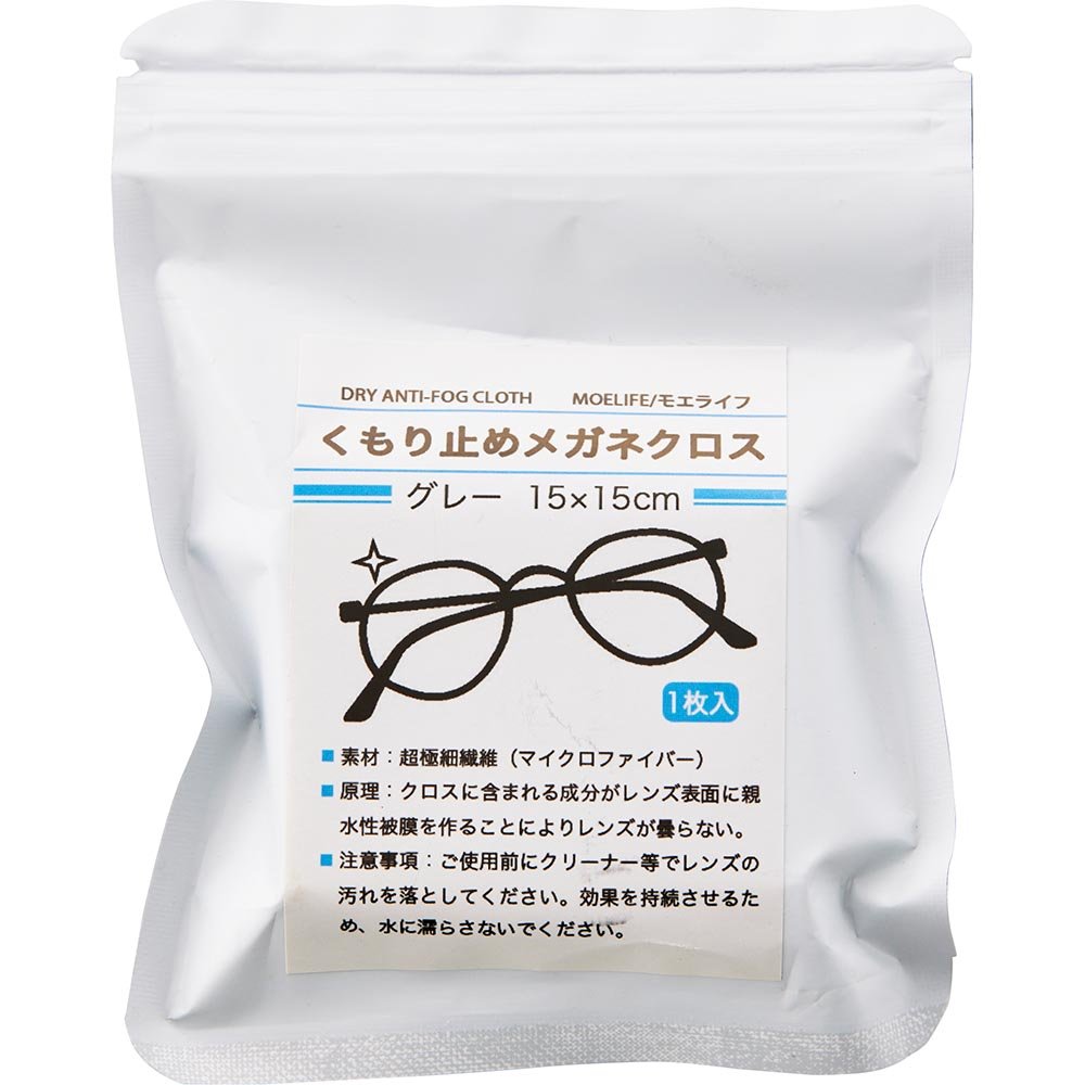 楽天市場】くもり止めクロス メガネ クロス 眼鏡 曇り止め