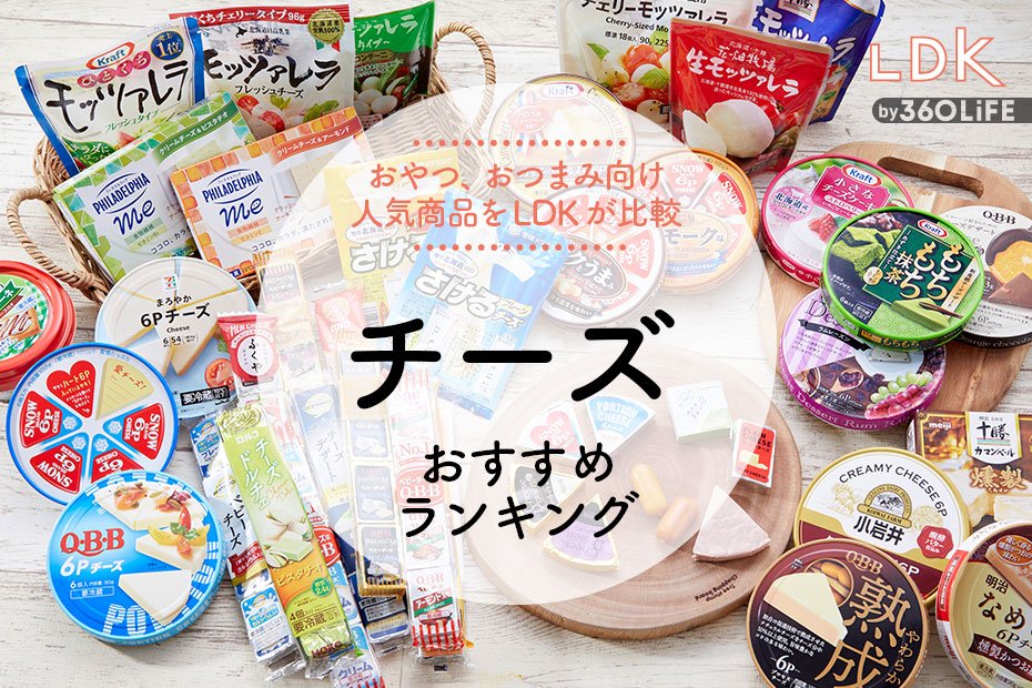 6Pチーズ ミニテーブル ロッピーチーズ 当選品 （6Pチーズ