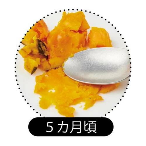 市販のベビーフードおすすめ ヤマサン そのまま使える うまみ丸ごとカット野菜 かぼちゃ イメージ2