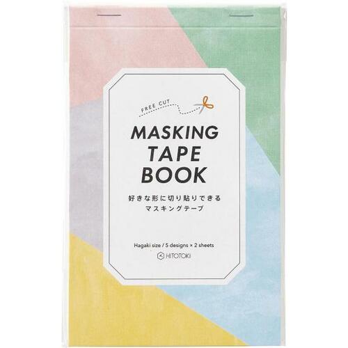 手帳や贈り物を個性的に彩る「マスキングテープブック」 イメージ