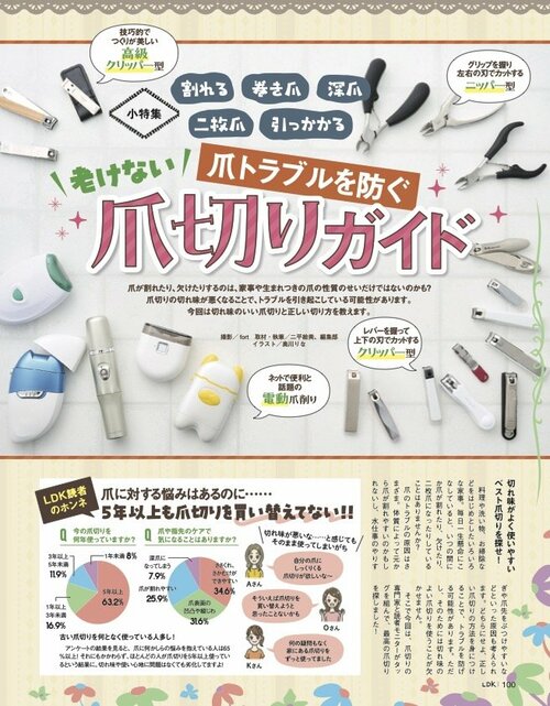 爪の悩み、もしかして爪切りのせいかも? 爪切りおすすめ イメージ