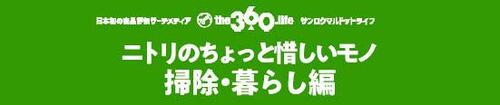 改良に期待したい！【そうじ・暮らし編5選】 イメージ