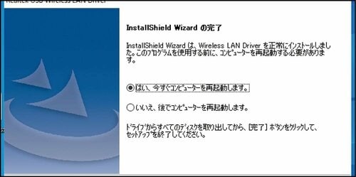 エレコム:インストールが瞬時に完了 イメージ