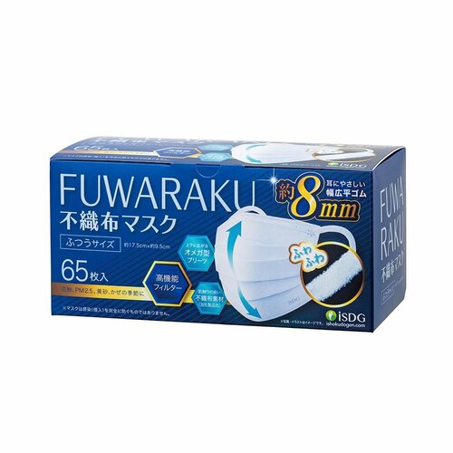 大きいサイズのマスクおすすめ 医食同源ドットコム FUWARAKU 不織布マスク ふつうサイズ イメージ