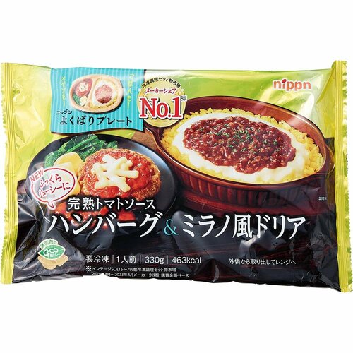 ワンプレート冷食おすすめ ニップン よくばりプレート 完熟トマトソースハンバーグ&ミラノ風ドリア イメージ