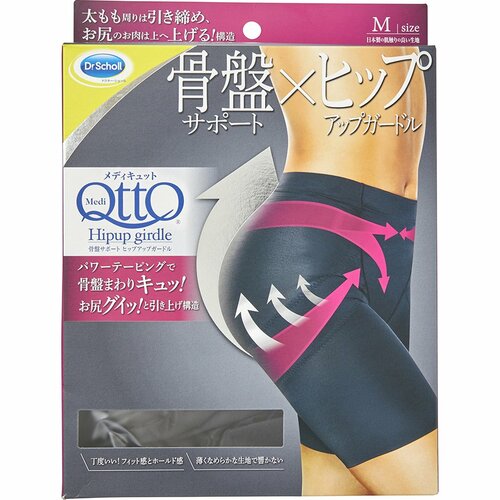ガードルおすすめ メディキュット 骨盤サポート ヒップアップガードル イメージ