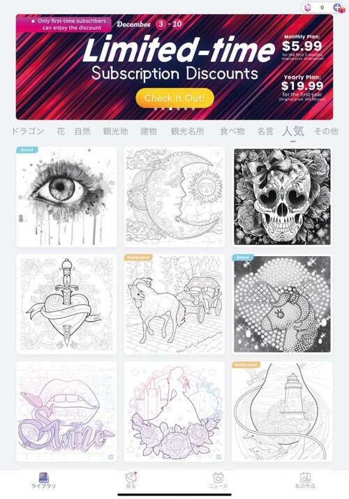豊富なラインナップから好きな絵柄を選べる