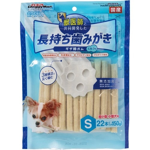 犬用歯磨きガムおすすめ ドギーマンハヤシ ホワイデント 長持ち歯みがきギザ棒ガム S イメージ