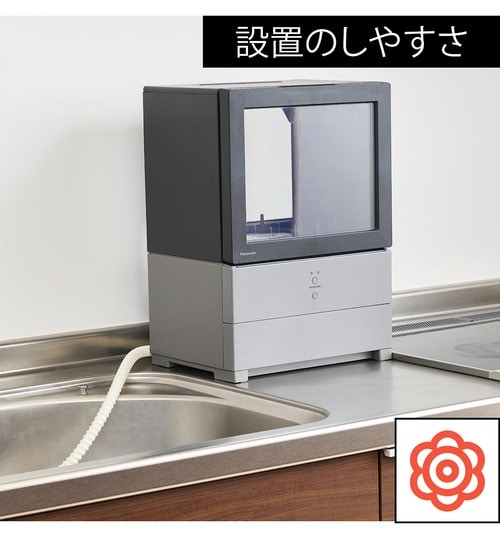 1人分だけと割り切って使えば問題なし 食洗機おすすめ イメージ