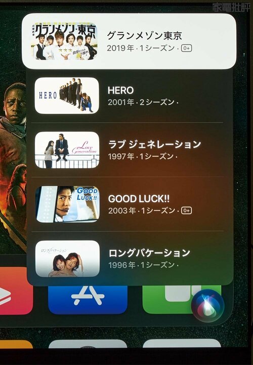 “キムタク”などの略語検索もできるApple「Apple TV 4K Wi-Fi+ Ethernet（第3世代）」 ストリーミングデバイスおすすめ イメージ