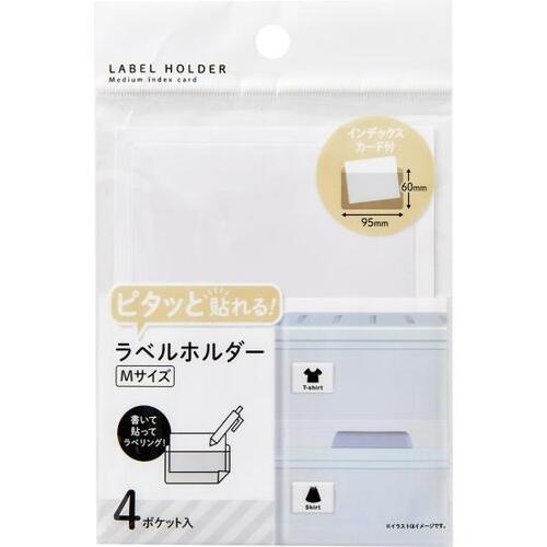 機能賞：セリア「ピタッと貼れるラベルホルダー」 イメージ4