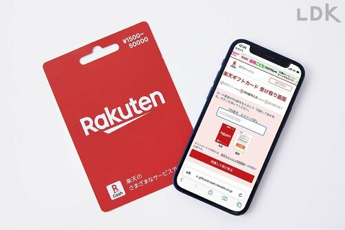 1:FamiPayから楽天ギフトカード購入で税金でもポイント還元! 楽天Payで楽天ポイントが貯める方法おすすめ イメージ