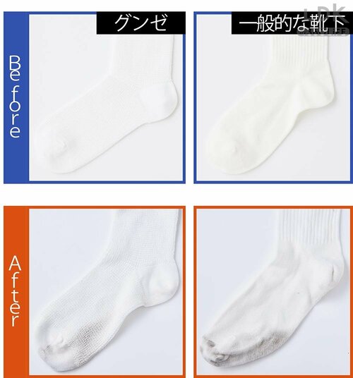 本当にふつうの靴下より汚れにくい イメージ