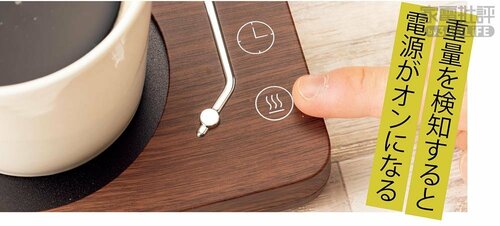 横型コースターで自動オフ機能も搭載 カップウォーマーおすすめ イメージ
