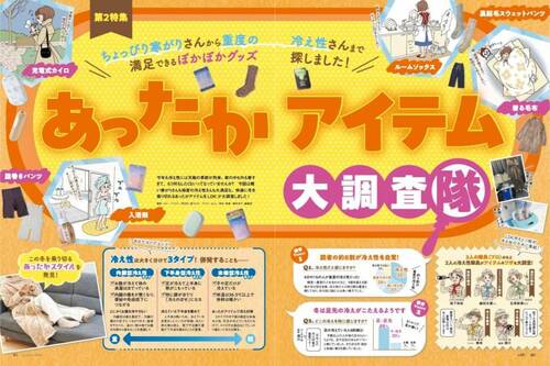 LDKがレディース用腹巻パンツをテスト 腹巻パンツおすすめ イメージ