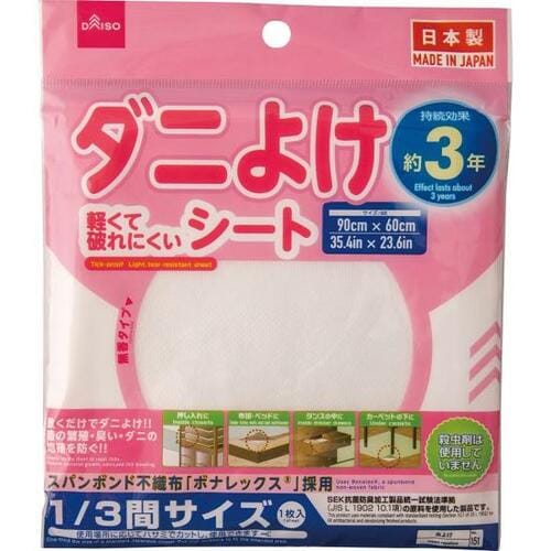 ダイソー「ダニよけシート」