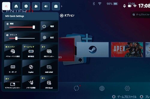 【機能性】ゲームの起動や設定は「MSI Center M」で 安いポータブルゲーミングPCおすすめ イメージ