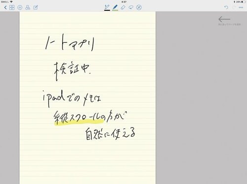 5位: 横スクロールがイマイチかも…Time BaseのGood Notes 4