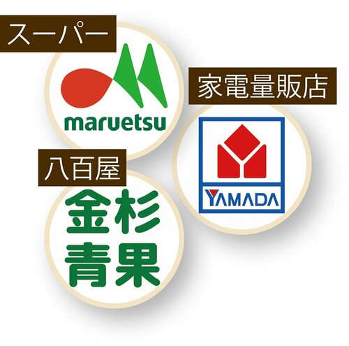 1：「今日のトクバイ」画面に近隣の店情報が表示される イメージ2