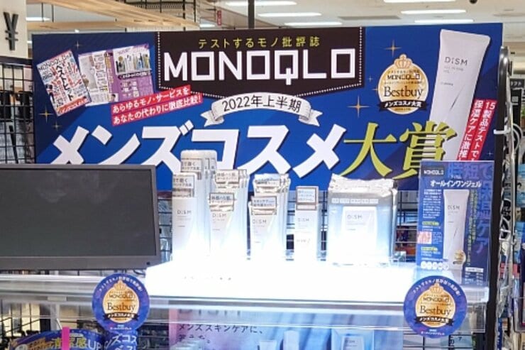 【速報】イトーヨーカドー木場店でMONOQLOのポップアップが展開中！のメイン画像