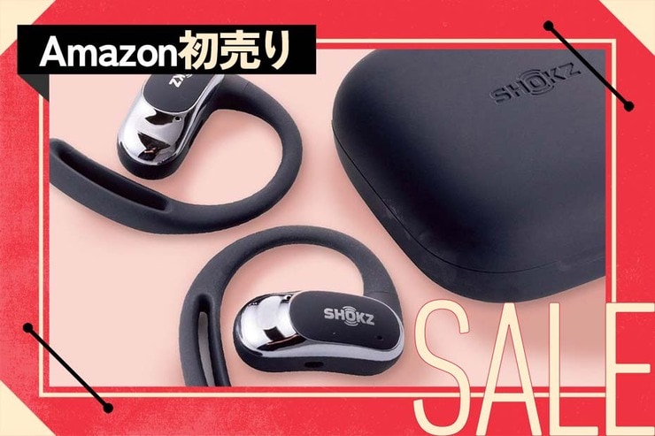 【着け心地、神】Shokzのオープンイヤー型イヤホンならオンもオフも大活躍！ 音質だってイイんです #Amazon初売り