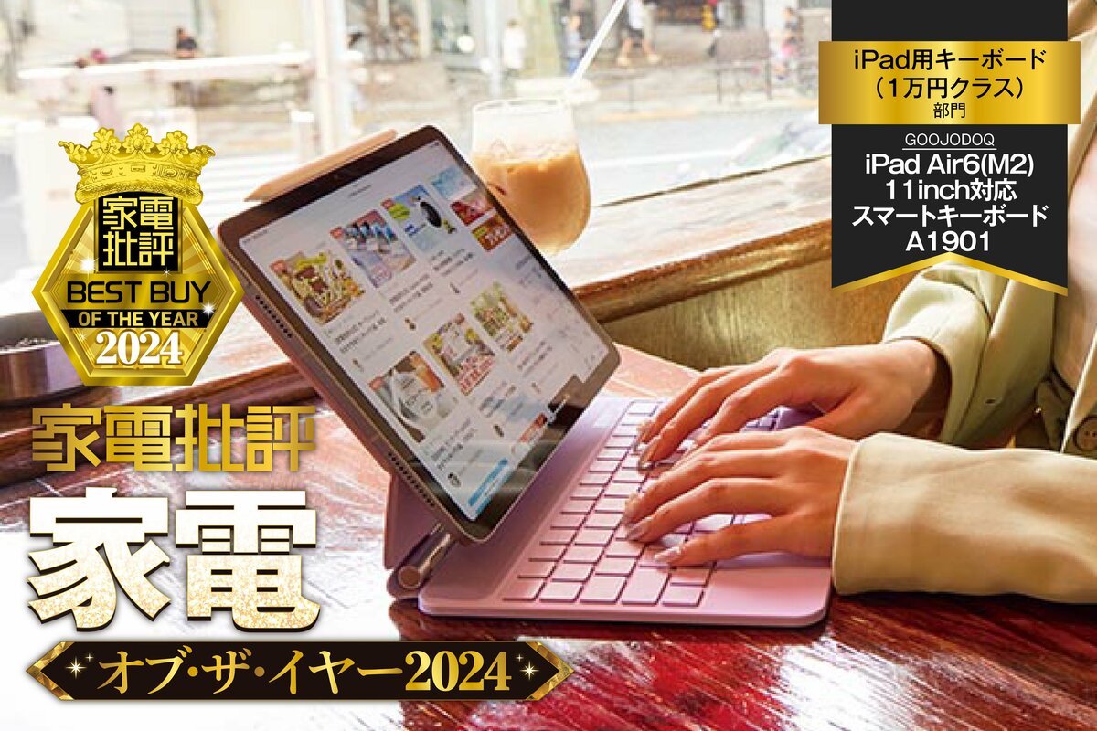 iPad用キーボード(1万円クラス)】GOOJODOQ「スマートキーボード iPad用キーボード(1万円クラス)】GOOJODOQ「スマートキーボード
